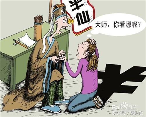 八字算命 八字詳批一例 聚財(cái)閣風(fēng)水八字算命（八字算命學(xué)堂）